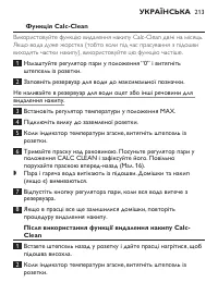 Страница 213