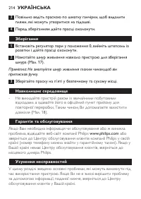 Страница 214