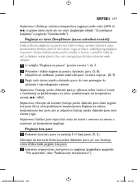 Страница 197