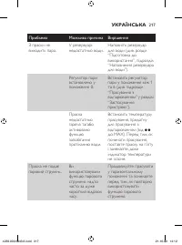 Страница 217