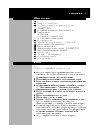 Страница 111