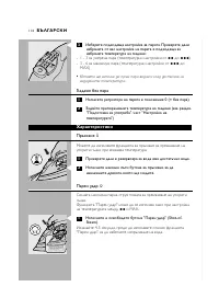 Страница 114