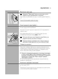 Страница 115