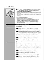 Страница 116