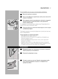 Страница 117