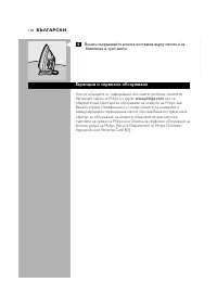 Страница 118