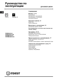 Indesit 7OFIM 20K.A_IX