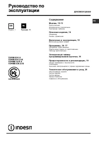 Indesit 7OFIM 53K.A_IX