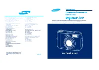 Samsung Digimax 200