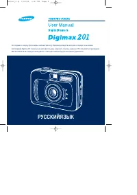 Samsung Digimax 201