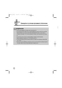 Страница 106