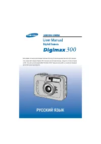 Samsung Digimax 300