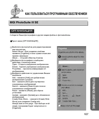 Страница 107