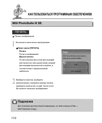 Страница 110