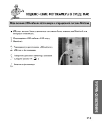 Страница 113