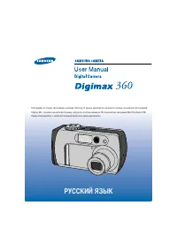 Samsung Digimax 360
