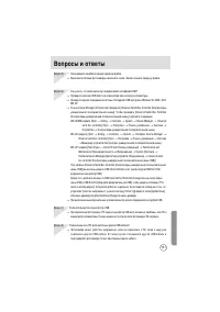 Страница 101