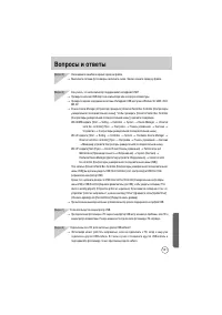 Страница 101