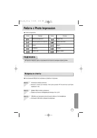Страница 103