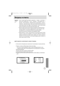 Страница 105