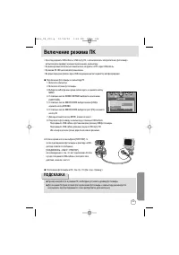 Страница 105