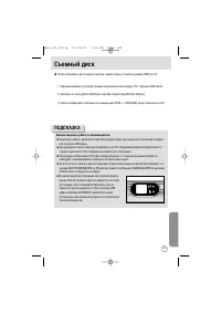 Страница 109