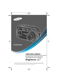 Samsung Digimax A7