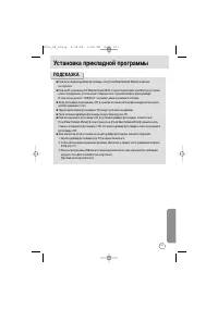 Страница 101