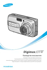Samsung Digimax A55W