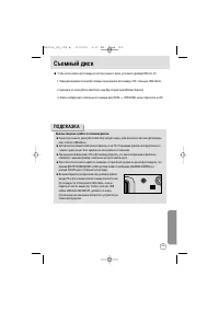 Страница 103