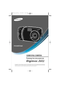 Samsung Digimax A402