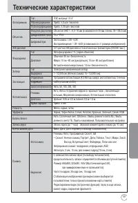 Страница 101