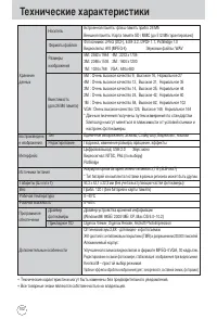 Страница 102