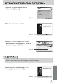 Страница 109