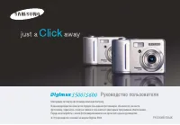 Samsung Digimax S500