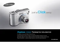 Samsung Digimax S1000