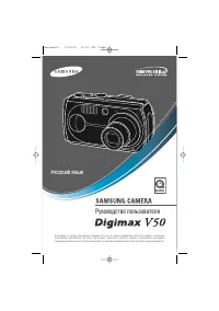 Samsung Digimax V50