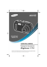 Samsung Digimax V700