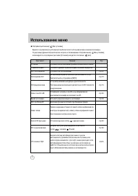 Страница 101