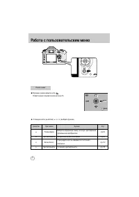 Страница 103