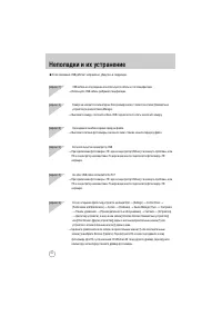 Страница 203