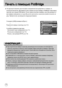 Страница 109