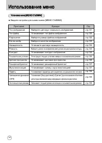 Страница 121