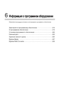 Страница 218