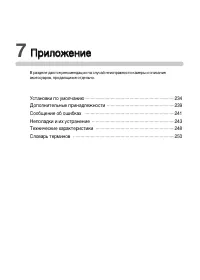 Страница 234