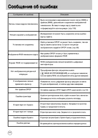 Страница 243