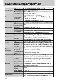 Страница 249