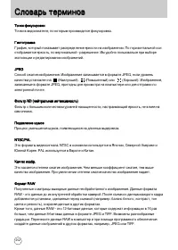 Страница 253