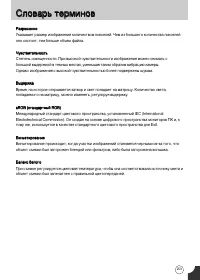 Страница 254