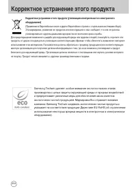 Страница 255